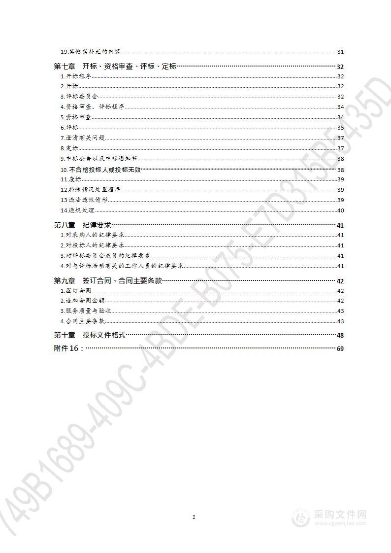 2022-2023年度国内新媒体矩阵及公共服务平台运维项目