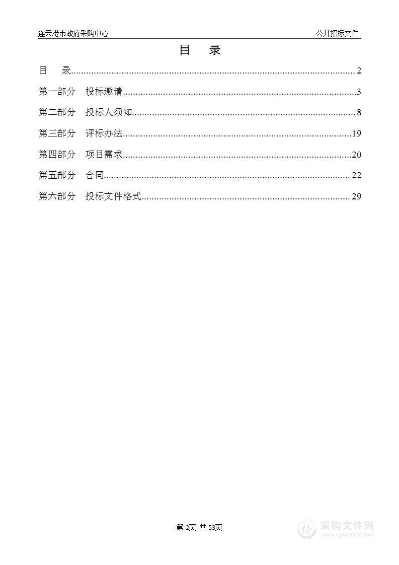 江苏省连云港中等专业学校物业（宿管）