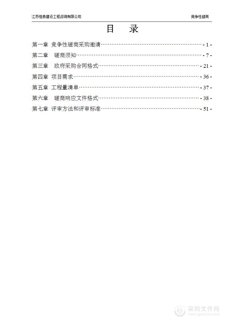 2022年省级维修项目西墅闸启闭机房防雨处理等工程