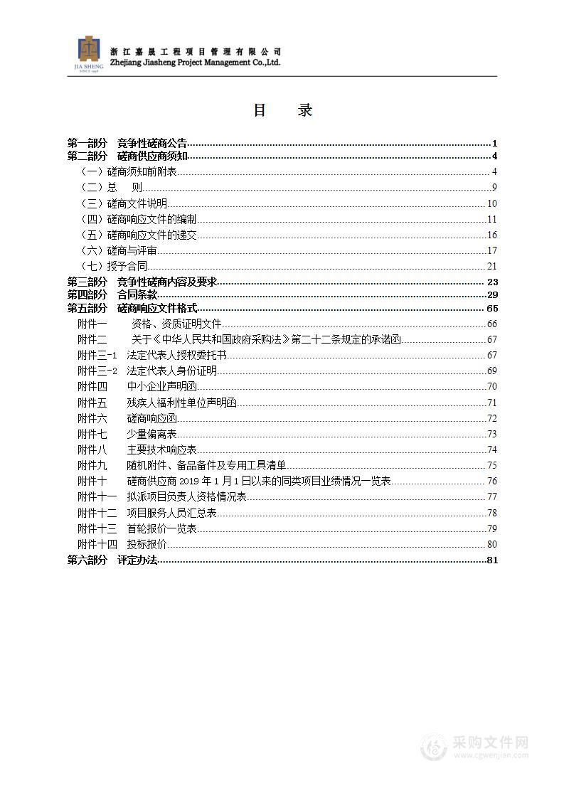 瑞安市塘下人民医院污水处理系统改扩建工程