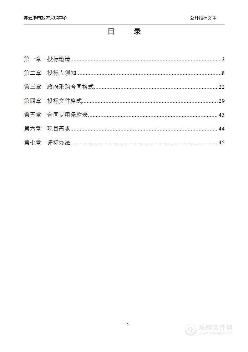 连云港中等专业学校领航学校数字化宣传及安全系统采购