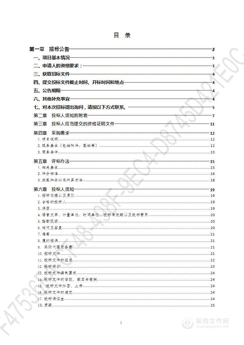 浮山飞播造林试验研究项目