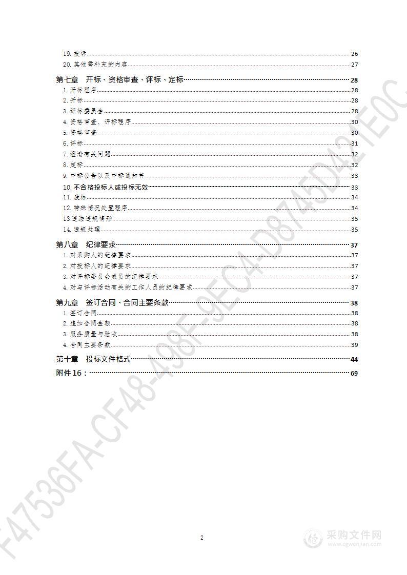 浮山飞播造林试验研究项目