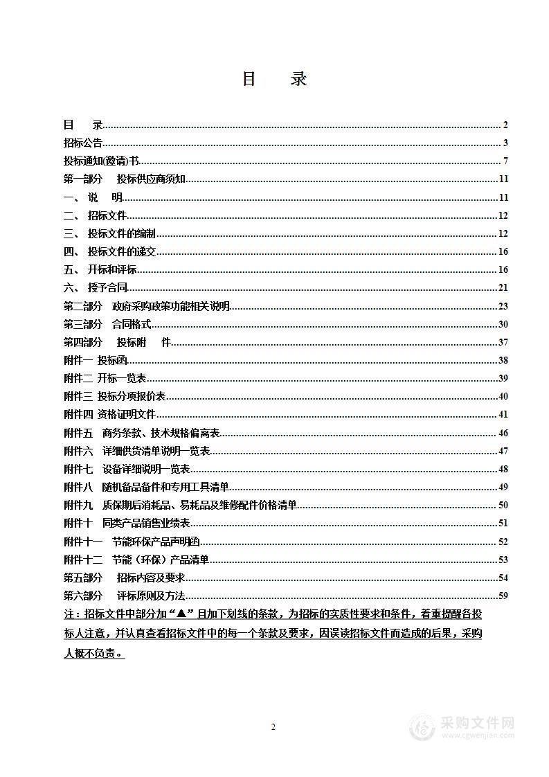 双极等离子宫腔电切镜采购