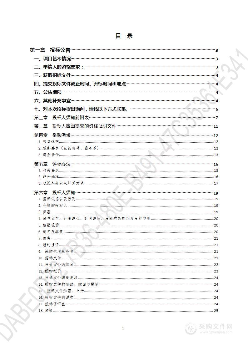 公园城市建设成果视频制作服务项目