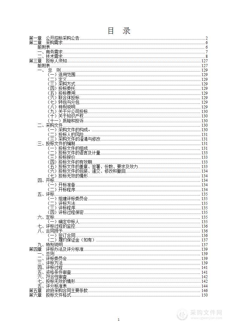 象山县大目湾新城学校AI书法教室及其他专用教室设施设备项目