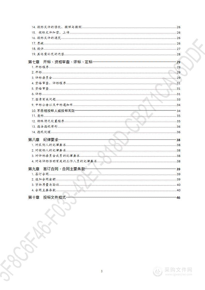 血站生化分析仪试剂采购项目