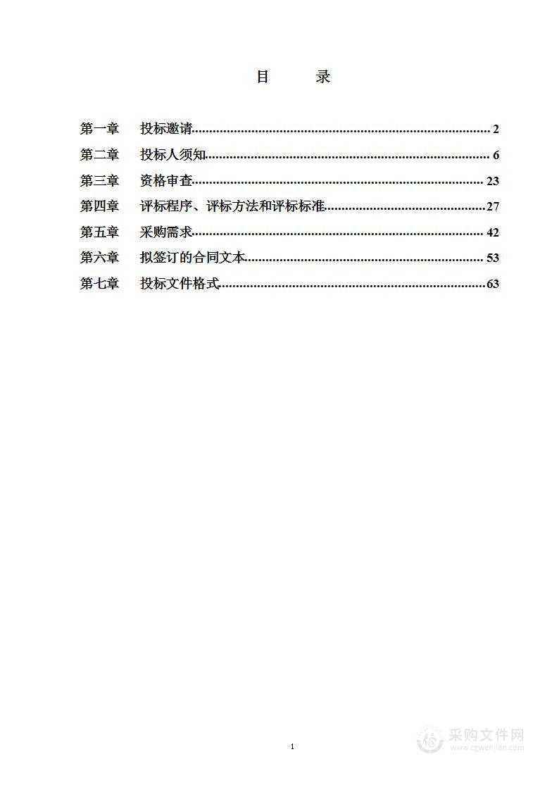 第十三届中国艺术节演出活动