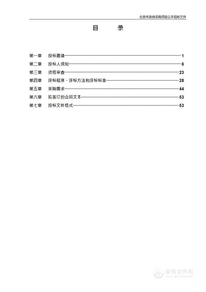 胸科医院结核病医院感染防控耗材购置项目