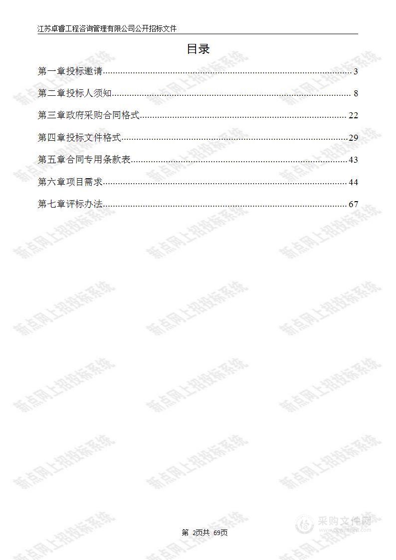 2022 年度能力建设仪器设备采购项目