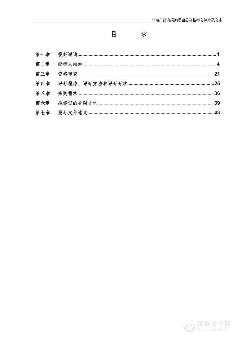 北京积水潭医院新街口和新龙泽院区医用气体采购项目