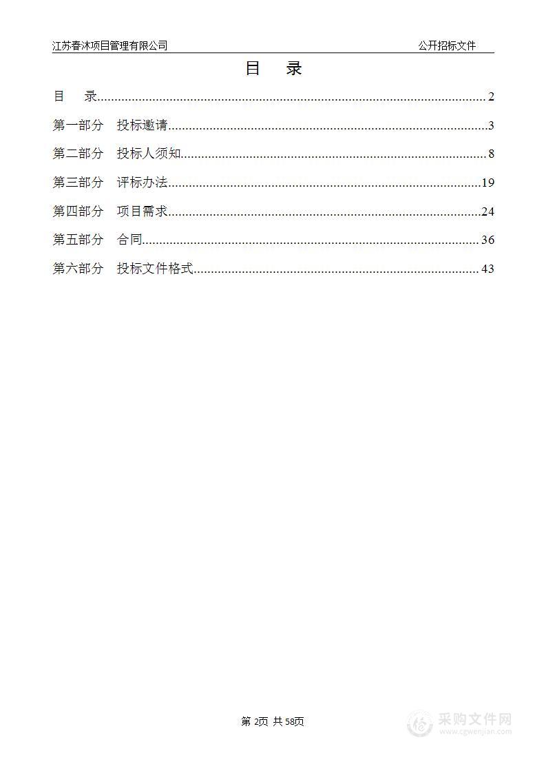 连云港经济技术开发区区内路灯维护保养项目