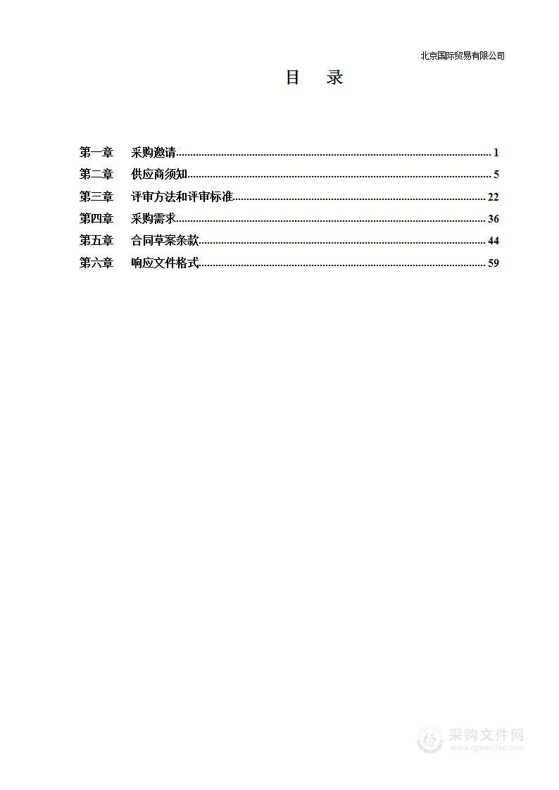 北京市人民检察院电子数据实验室升级项目