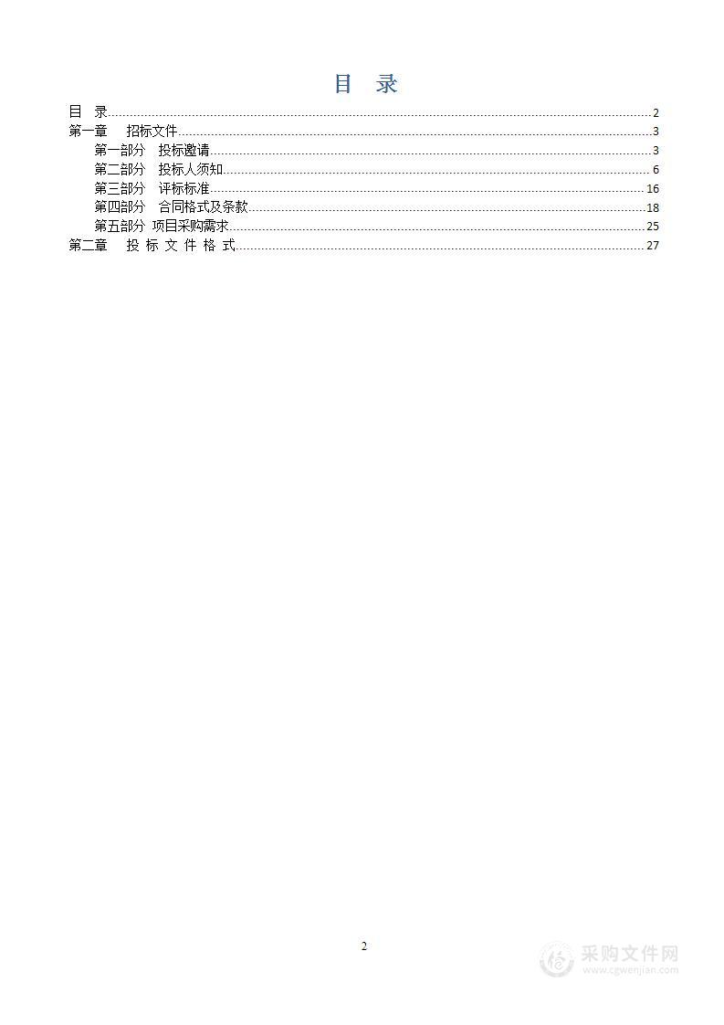 淮安市洪泽区城市管理人员制式服装采购项目