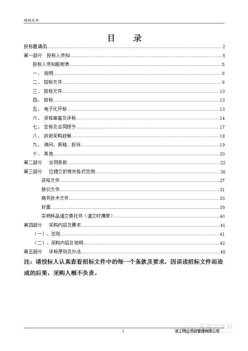 2022学年温州市义务教育配套作业本-空白练习本采购项目