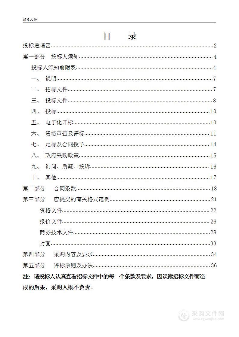 2022年新桥街道智慧城管处置项目服务