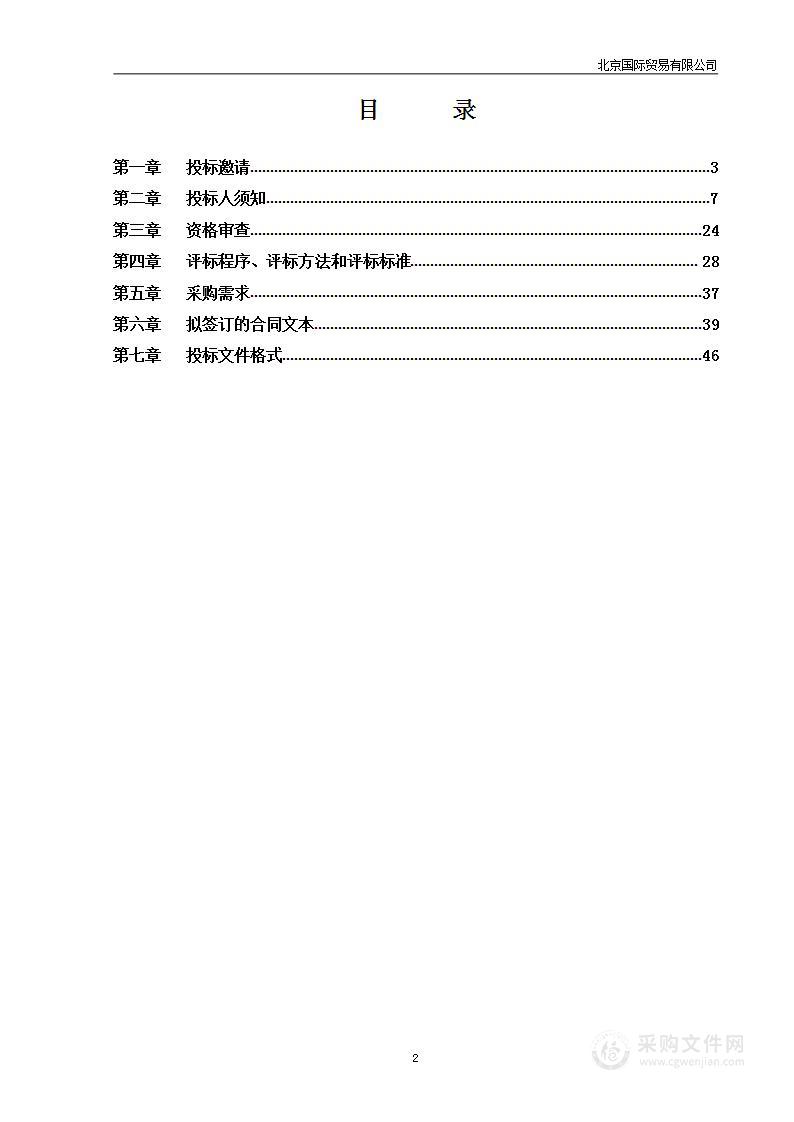 促进文化旅游及相关产业融合发展