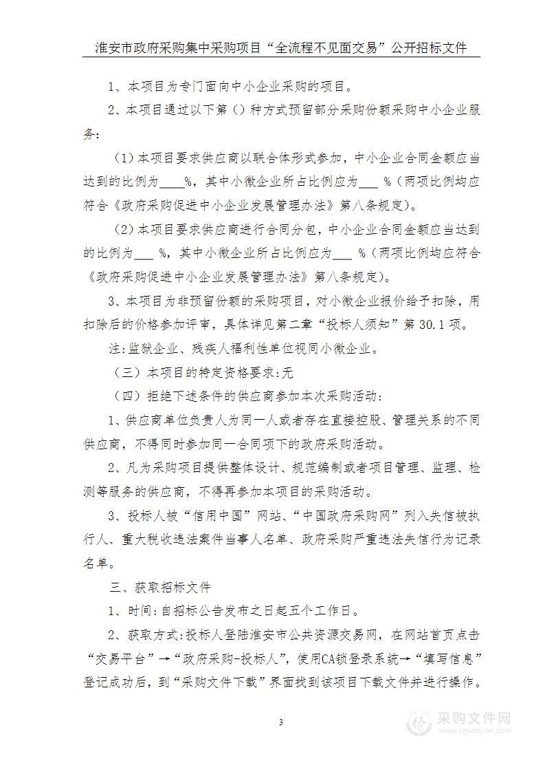 淮阴师范学院附属中学高中部迁建项目2022年智能化设备采购