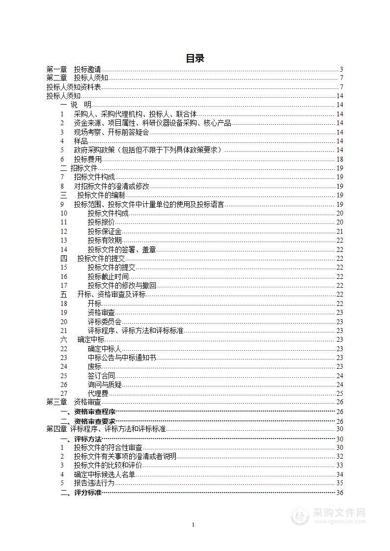 2022中关村论坛展览（科博会）博览会服务采购项目