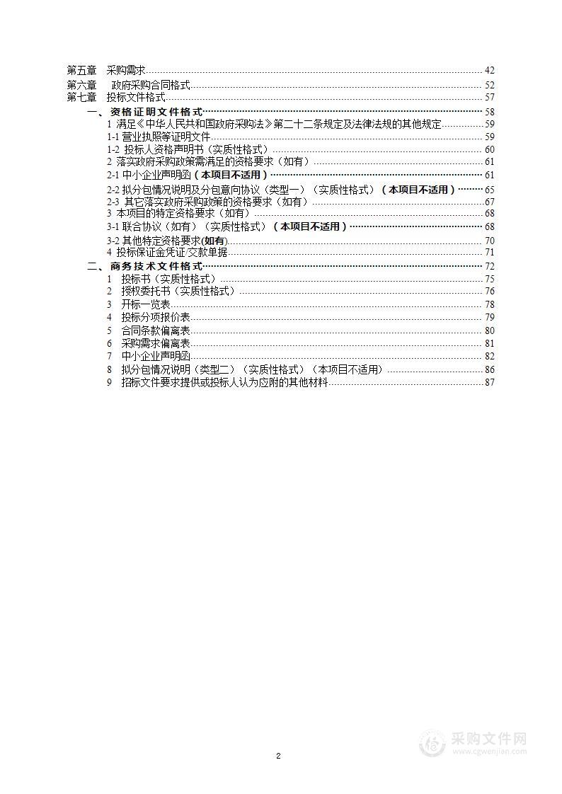 2022中关村论坛展览（科博会）博览会服务采购项目