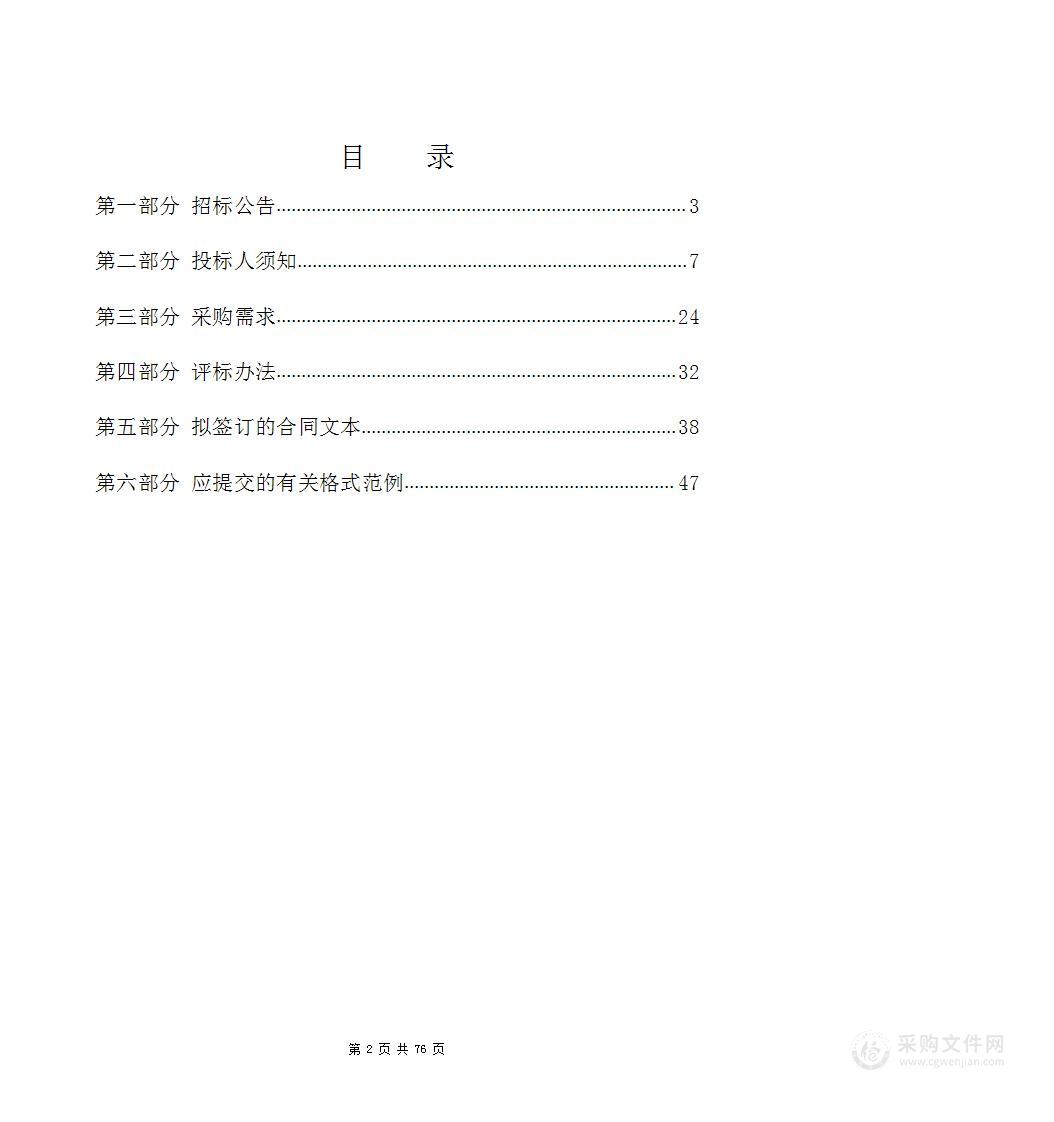 教师端及学生端数码显微镜系统等采购项目