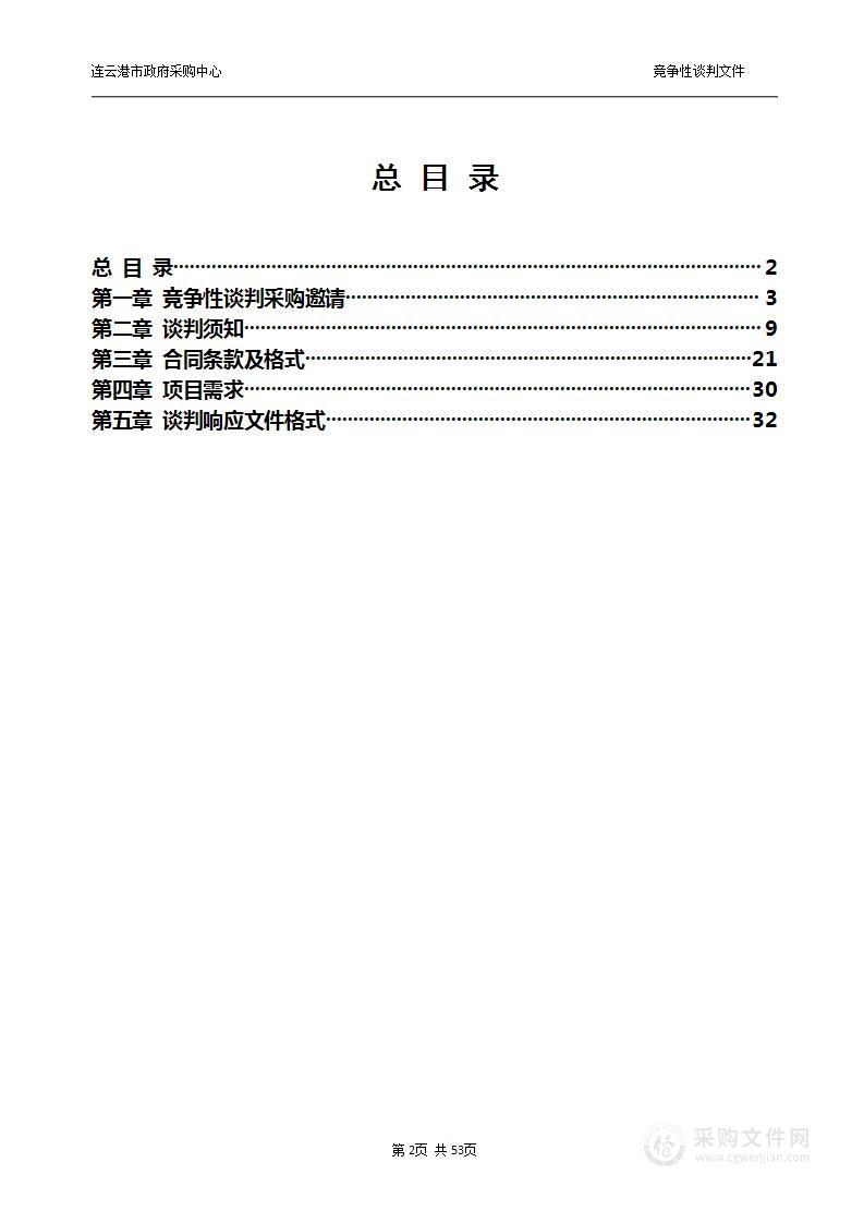 连云港职业技术学院学生公寓11号楼家具购置