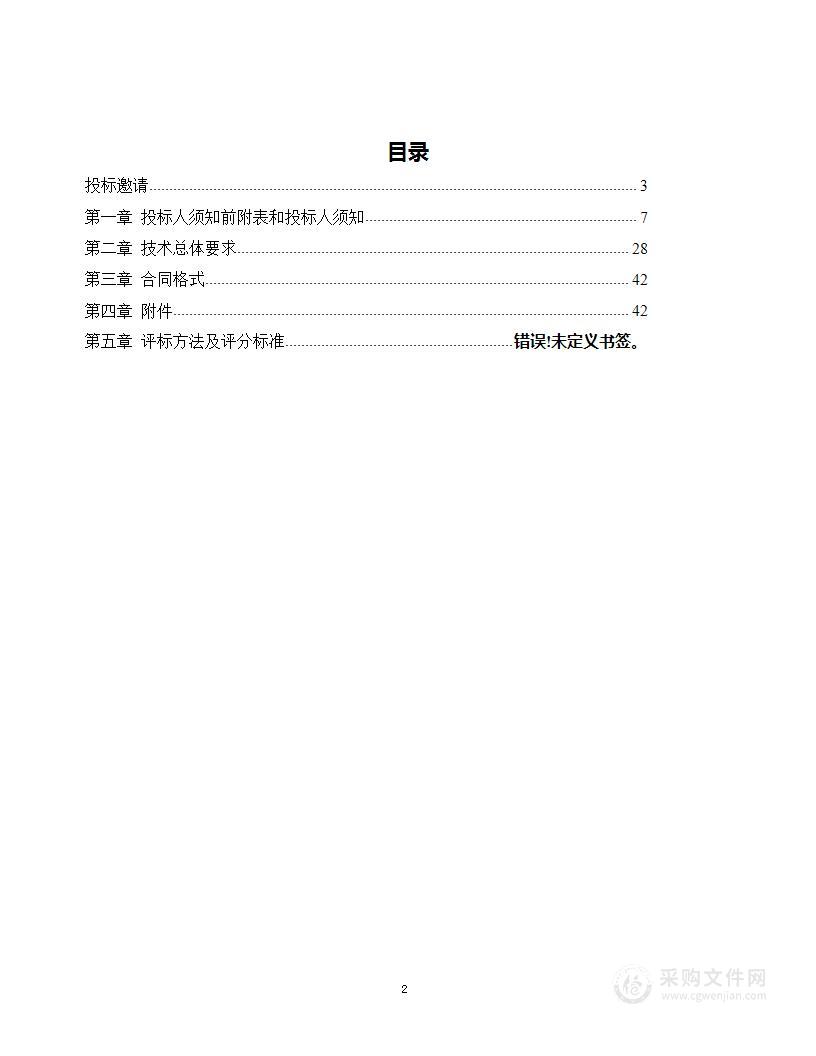 首都医科大学附属北京儿童医院国家临床重点专科建设项目