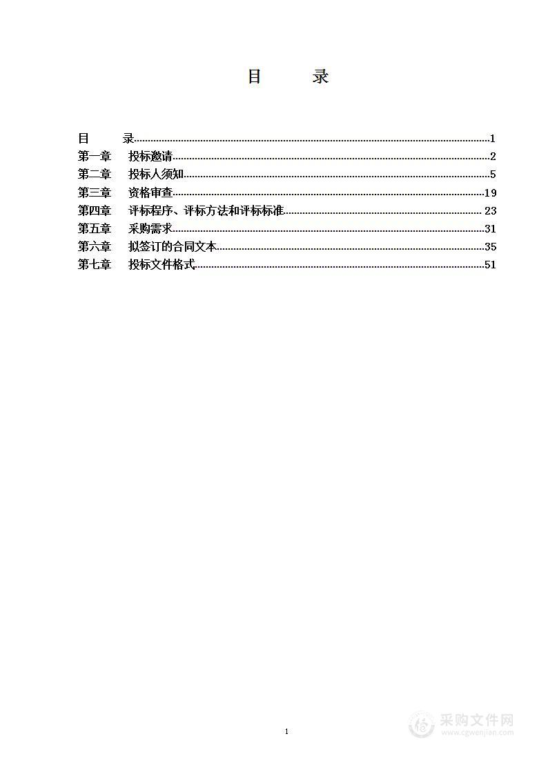 重点用能单位能耗在线监测设备购置项目(数据中心领域)