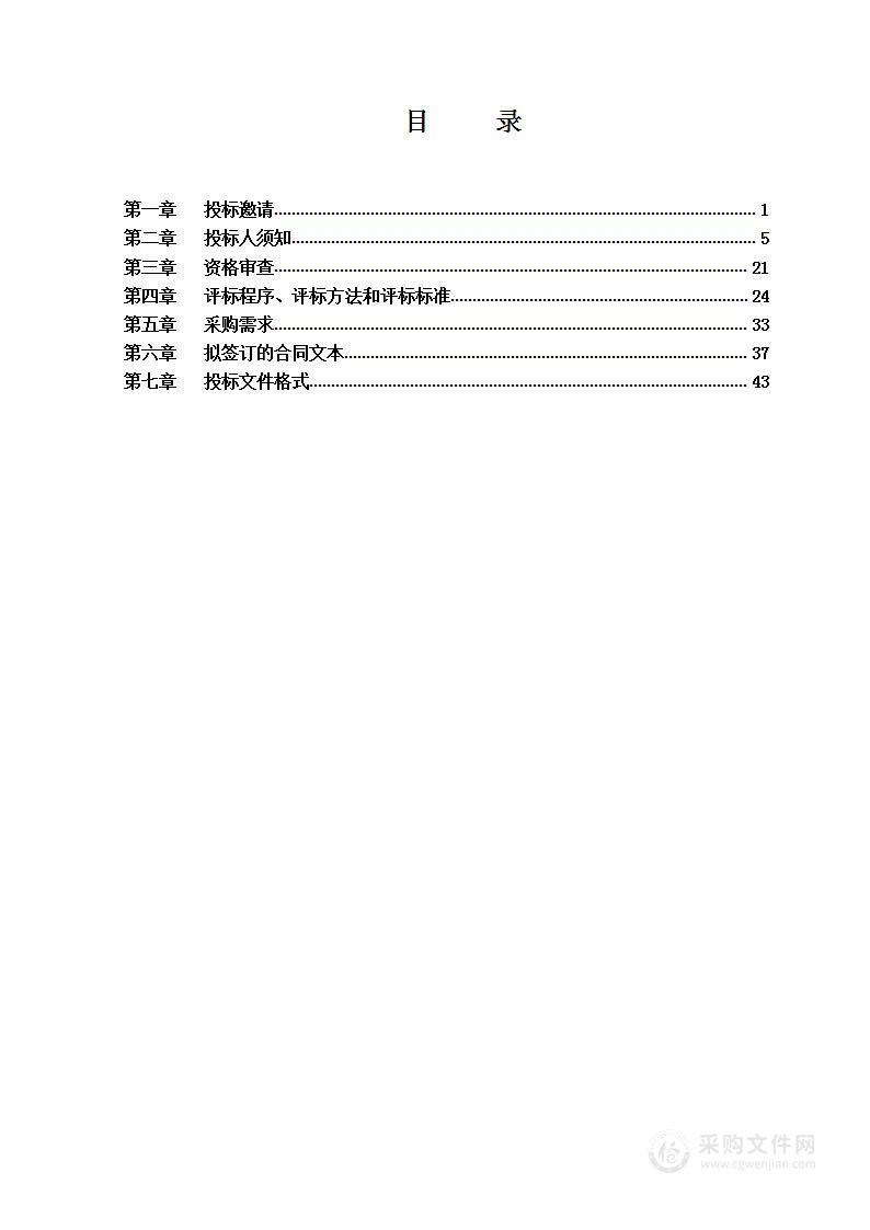 北京联合大学学院路校区宿舍管理服务外包项目