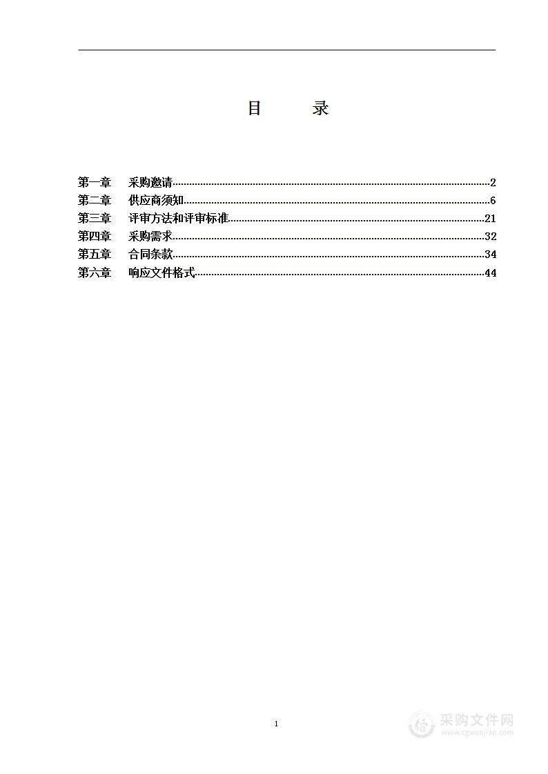 重点用能单位节能综合监察技术协查采购项目