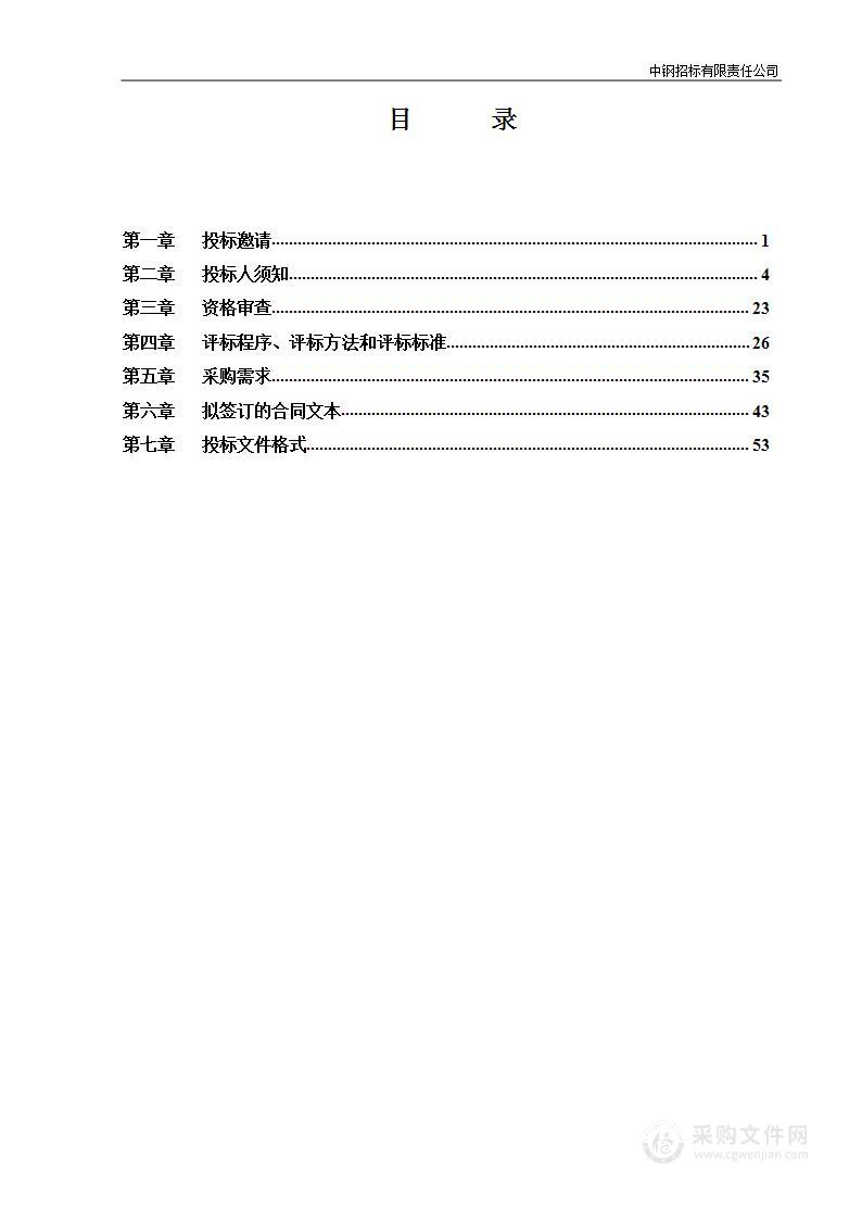 2022年政府投资信息化项目评审支撑服务