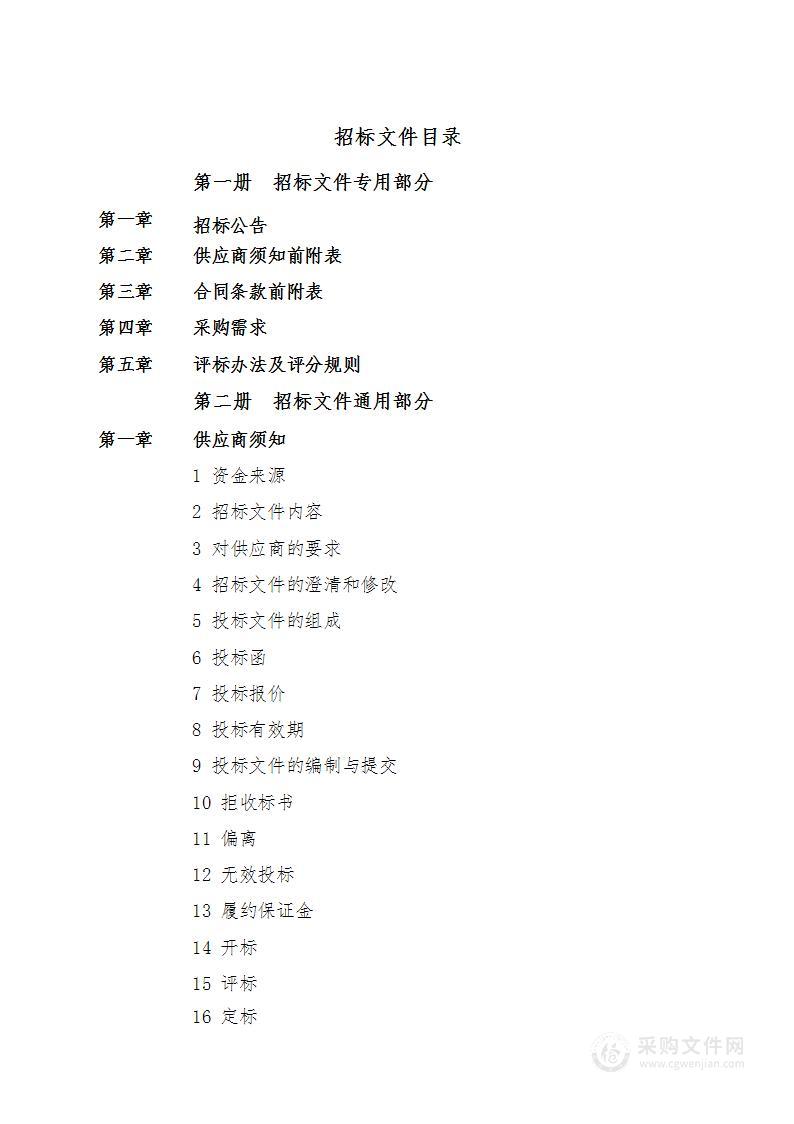 江北集中区2022-2023年度路灯亮化等设施维护项目