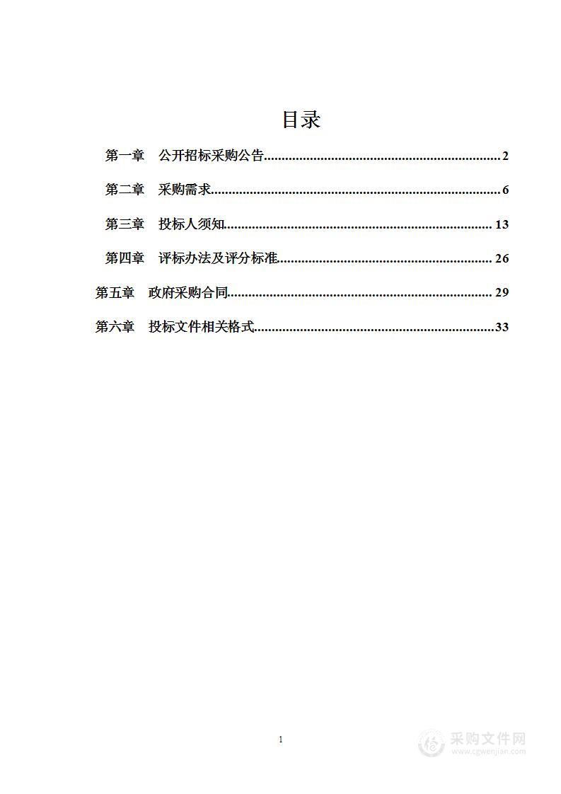 秀洲区城乡风貌样板区（光伏小镇）和未来社区（春晓社区、秀丽社区）相关建设方案编制项目