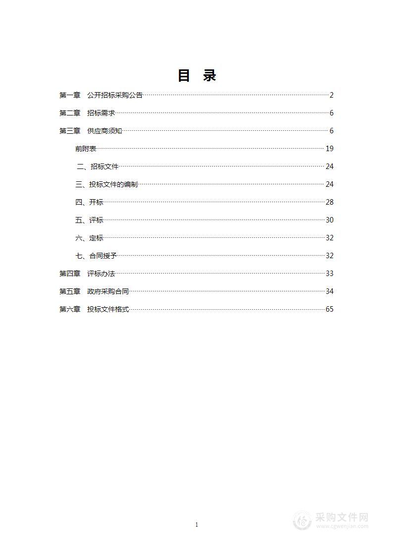 2022-2023年南湖区公路安全设施日常维护及应急增设工程