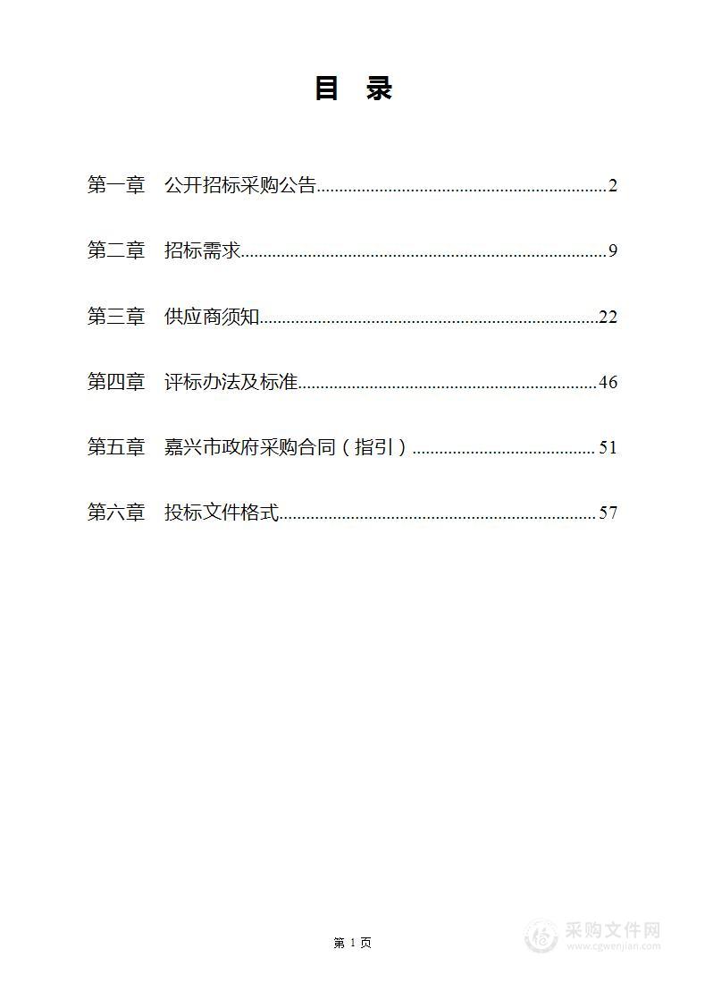 嘉兴职业技术学院互联网学院工业应用软件开发实训室（边缘计算）建设项目