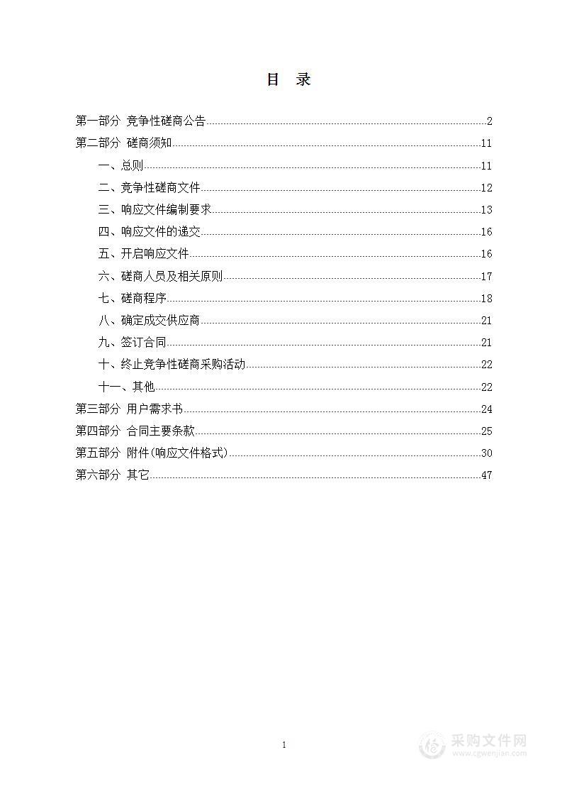 中共嘉兴市南湖区委宣传部新时代文明实践中心日常运营费用项目