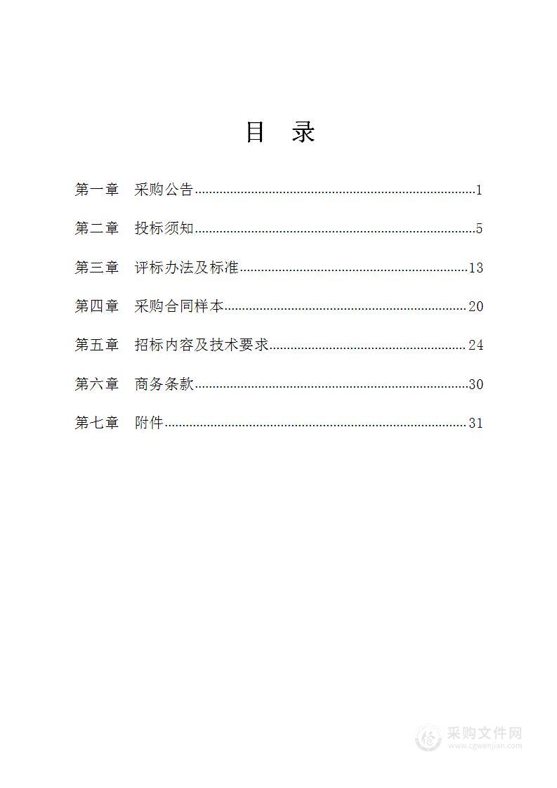 舟山市普陀区人民医院耳鼻咽喉镜采购项目