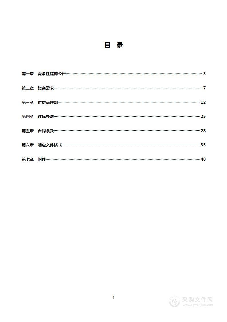 嘉兴市生态环境局南湖分局餐饮油烟在线监控平台建设项目