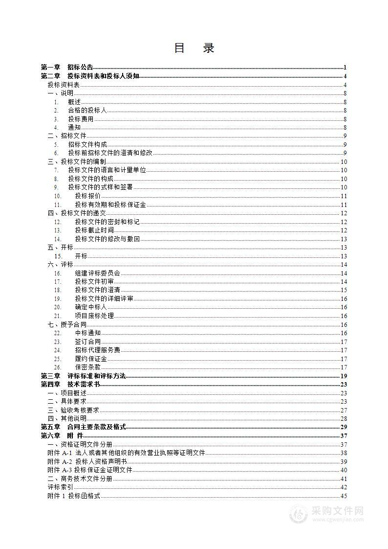 “河长制”河道水质综合监测运维项目-外委监测数据处理服务