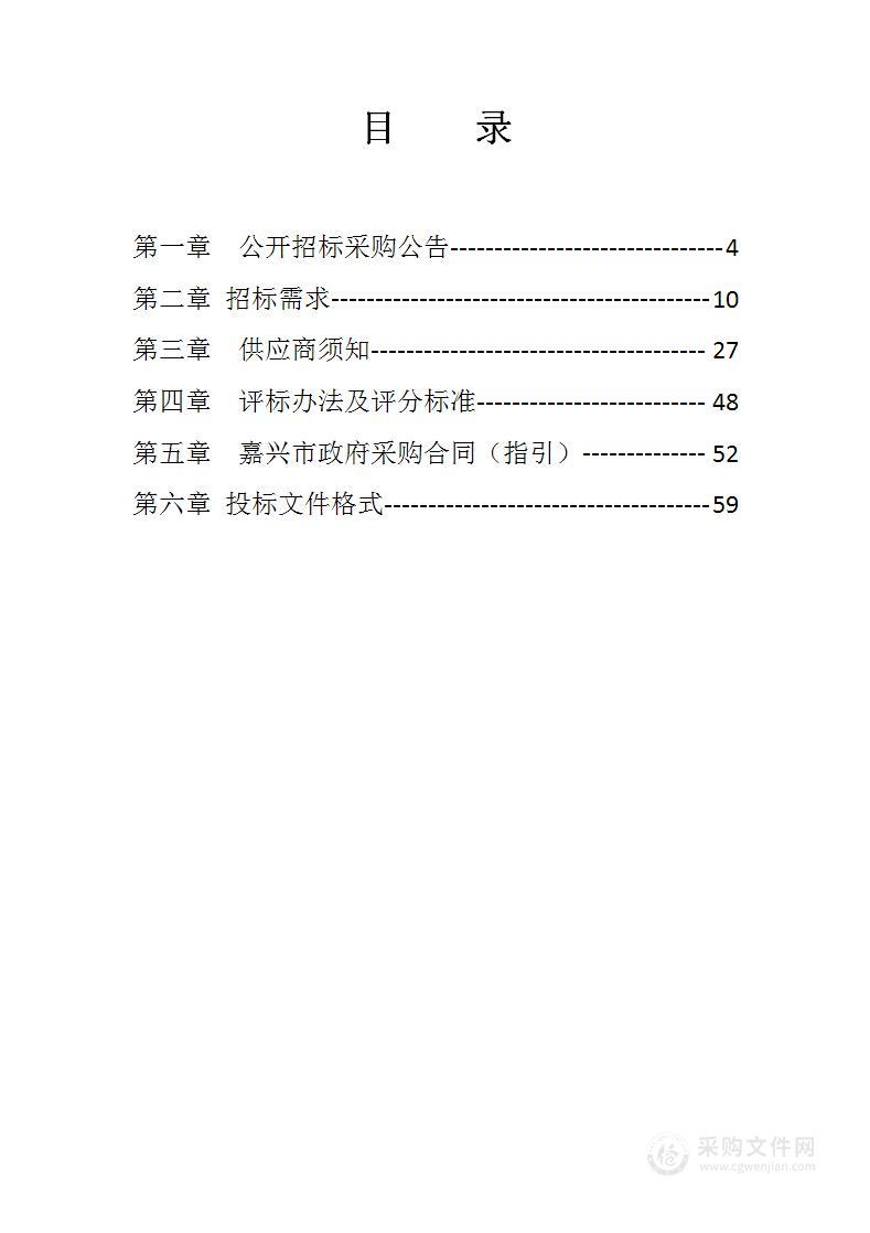 嘉兴南湖学院微生物实验室项目