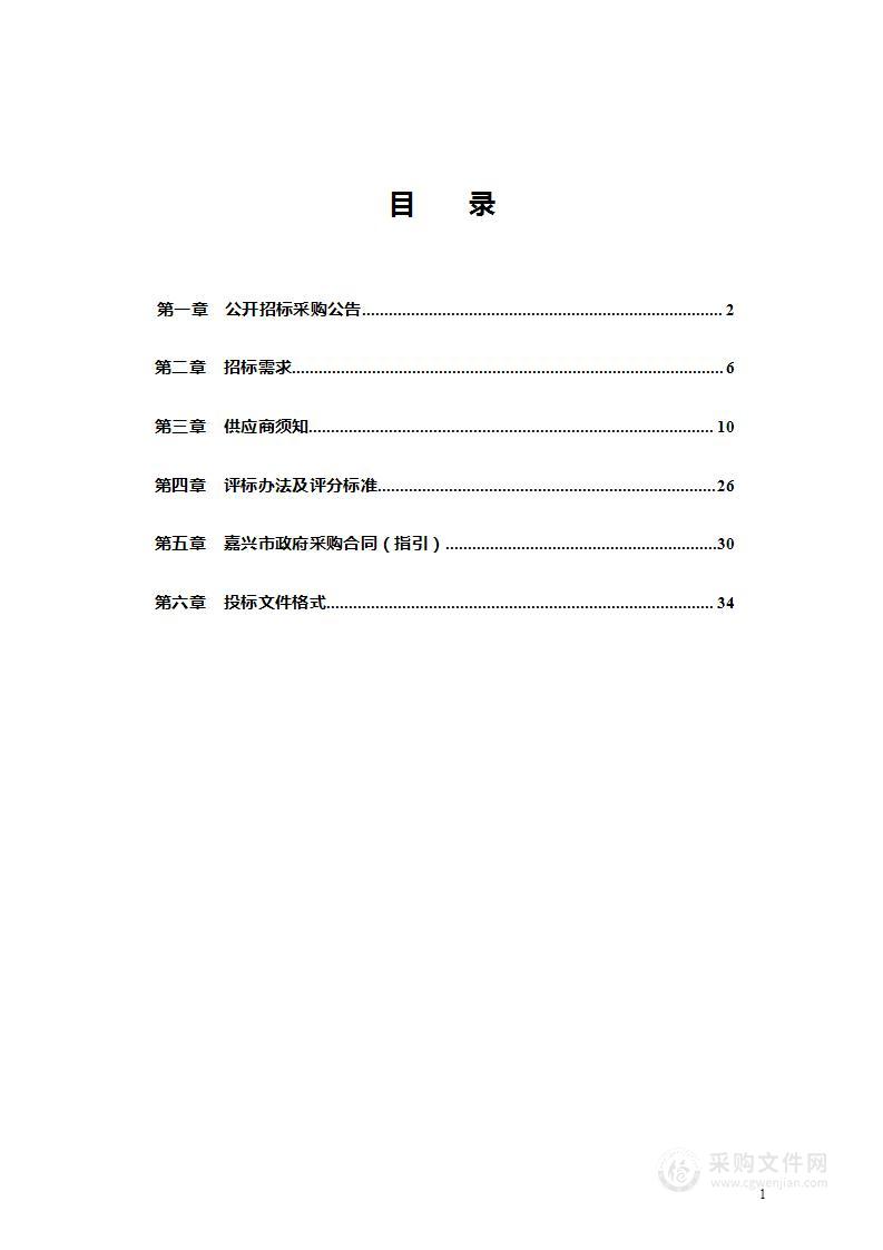 秀洲区耕地资源质量分类更新与监测项目