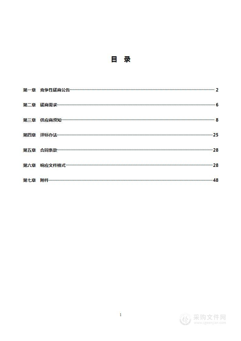 嘉兴市南湖区七星街道社区卫生服务中心疗休养项目