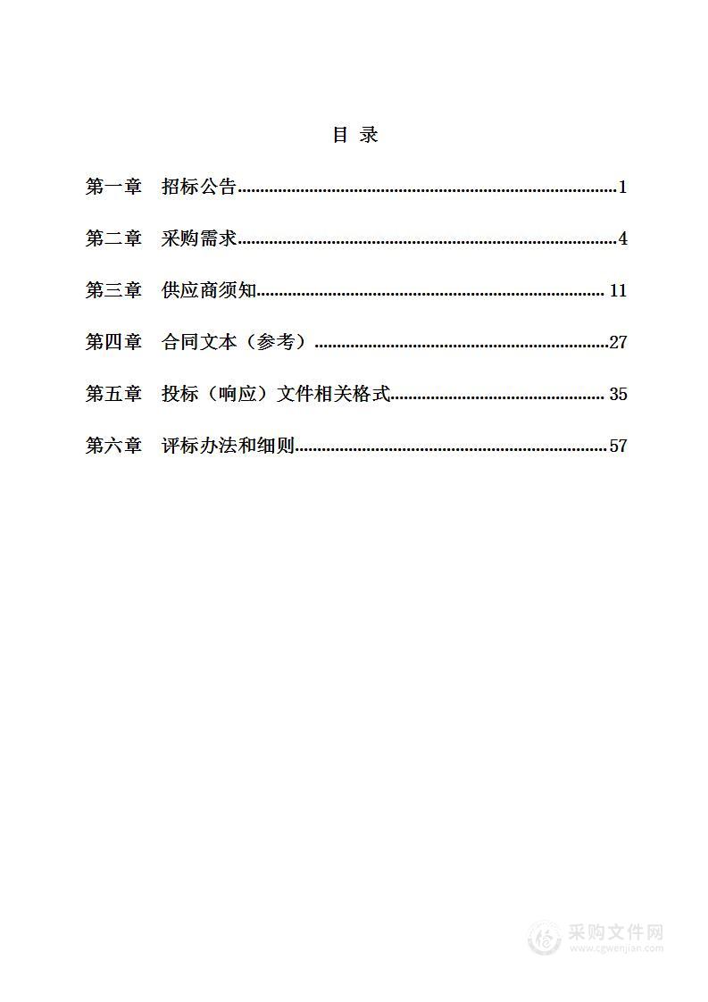 龙泉市安仁镇中心小学龙泉市安仁镇中心小学综合提升工程--操场改造采购项目