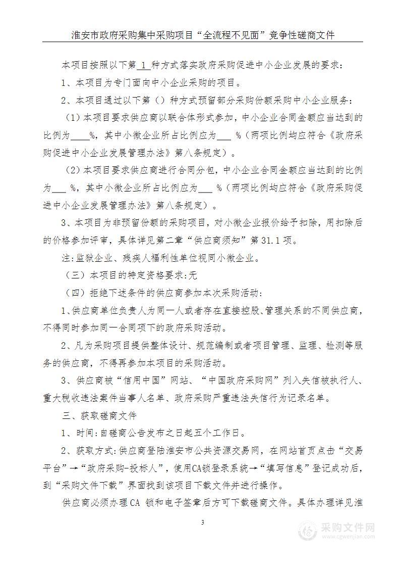 江苏省淮阴中学教育集团淮安市新淮高级中学校园物业综合服务