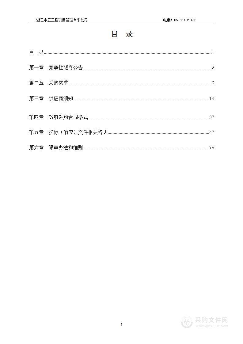 龙泉市南秦教育集团2022学年食堂劳务外包项目