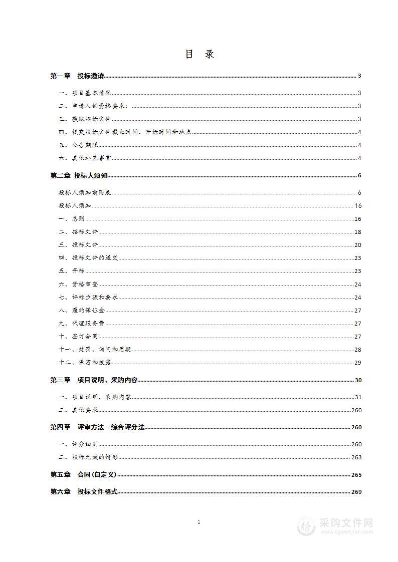 德州市第六人民医院信息化管理系统购置项目