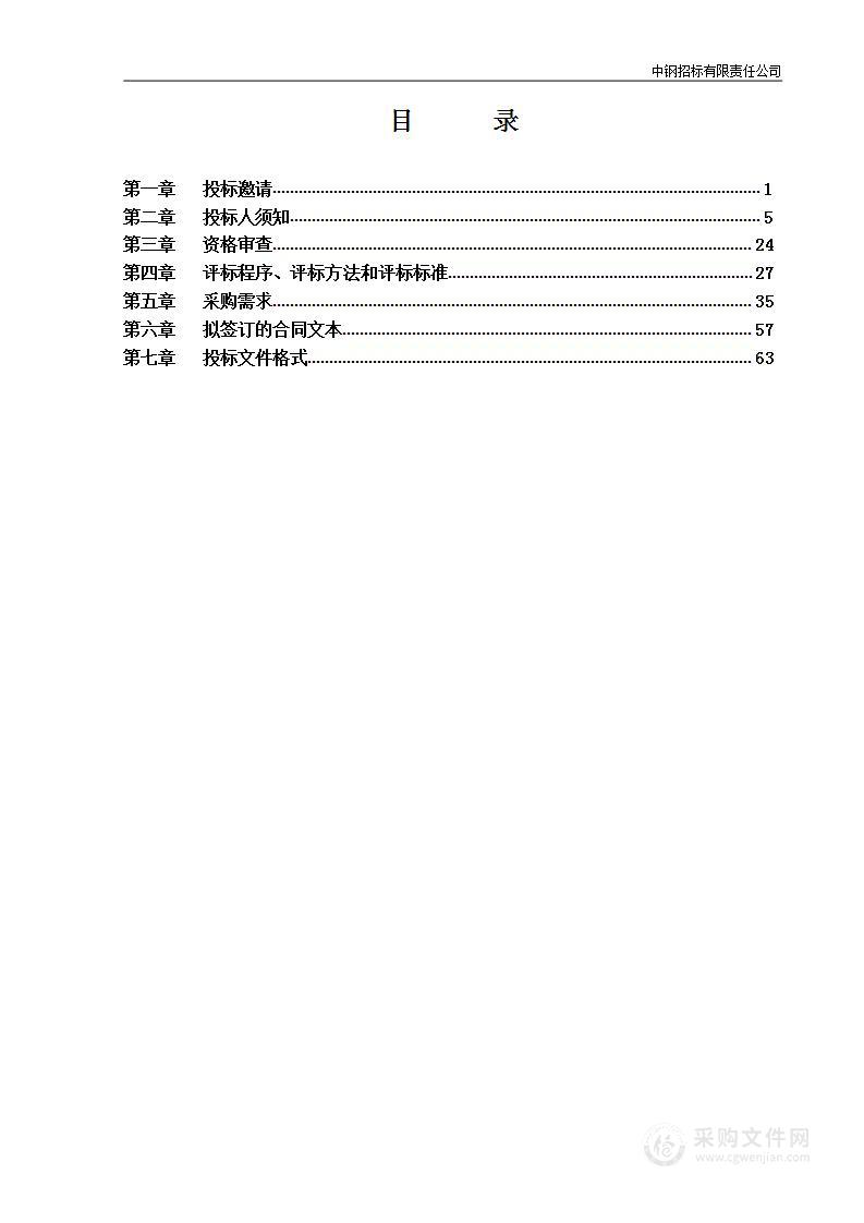 副中心政务服务中心信息化建设项目（第1包）