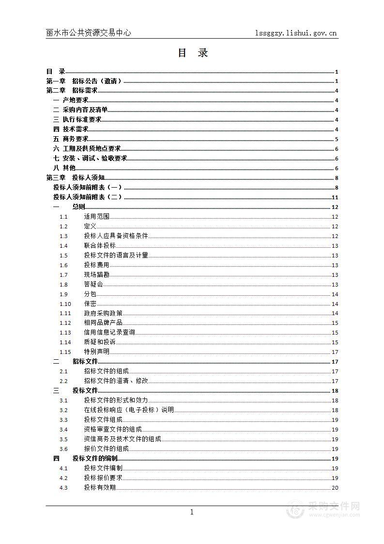 丽水学院空调设备项目