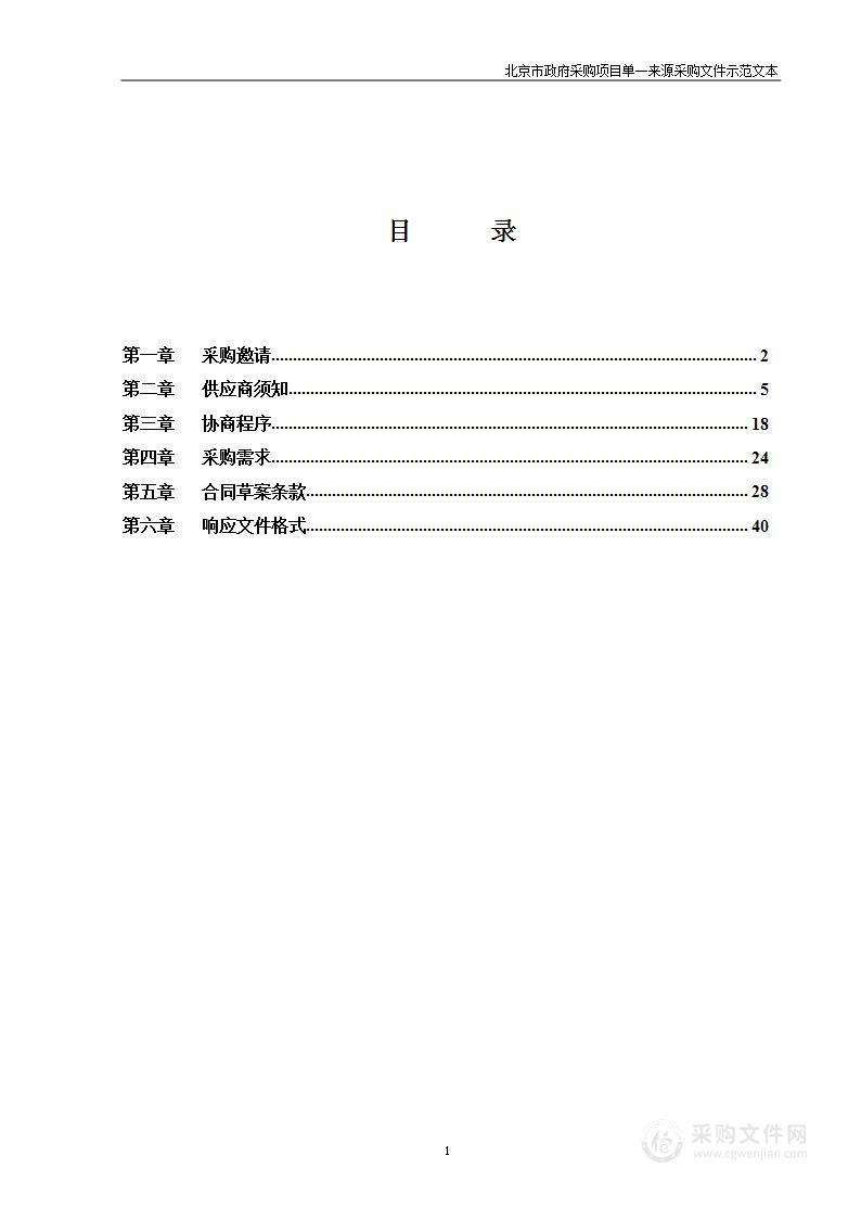 全球数字经济创新大赛