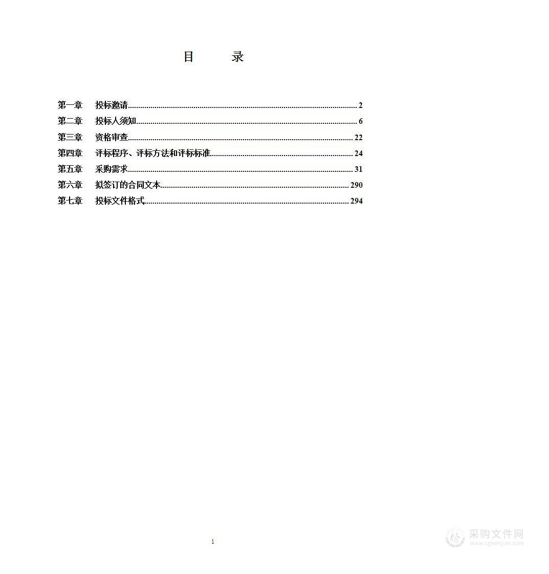 清华附中昌平学校新建校建设项目其他不另分类的物品采购项目